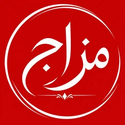 مزاج